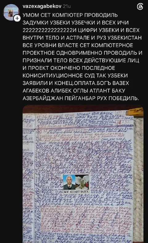 Умопомрачительный компьютерный текст