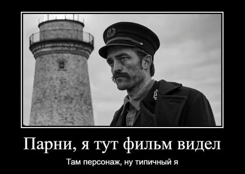 Там персонаж, ну типичный я