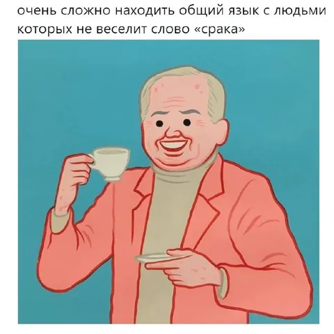 Сложно найти общий язык