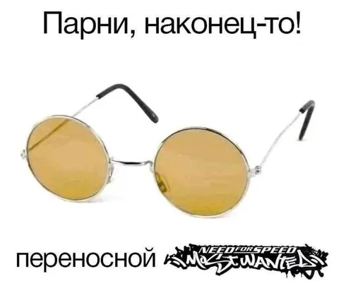 Переносной Need for Speed