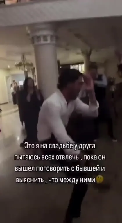 Танцую, пока друг выясняет отношения