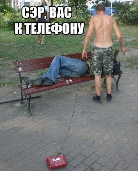 Сэр, вас к телефону