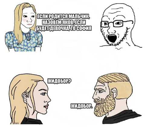 Шидобор против Жидобора