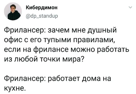 Фрилансер работает на кухне