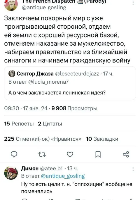 Ленинская идея оппозиции