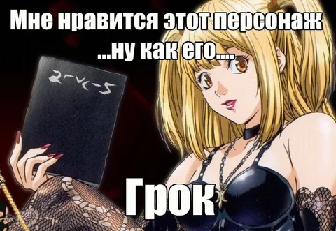 Мне нравится этот персонаж — Грок