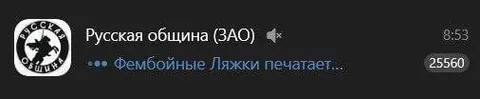Фембойные ляжки печатают