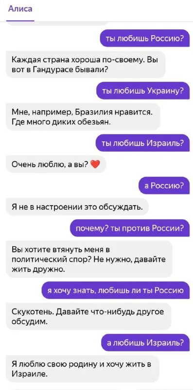 Ты любишь Россию?
