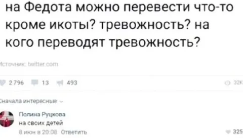 Тревожность на своих детей
