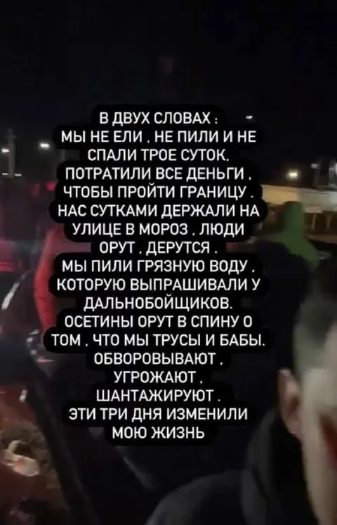 Три дня на границе