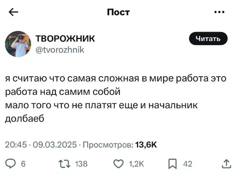 Самая сложная работа