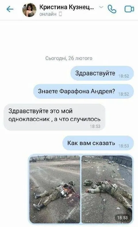 Как сказать про Фарафона Андрея