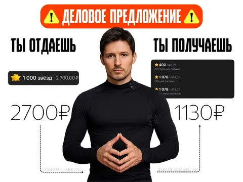 Деловое предложение с Дуровым