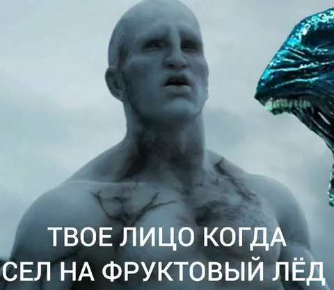 Лицо после фруктового льда