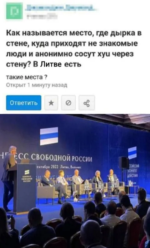 Конгресс свободной России в Литве