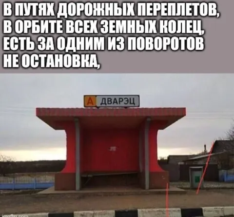 Дворец вместо остановки