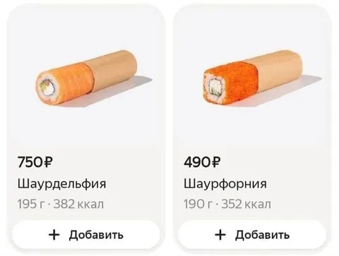 Шаурдельфия против Шауфорнии