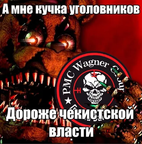 Кучка уголовников у чекистской власти