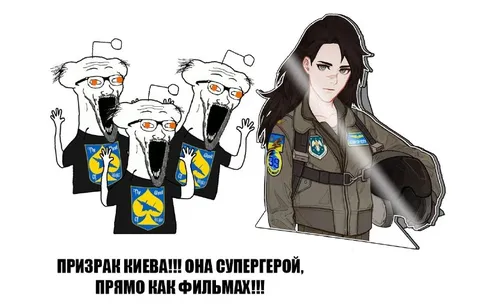 Призрак Киева — супергерой