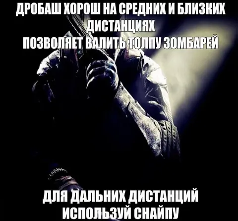 Дробаш против толпы зомбарей