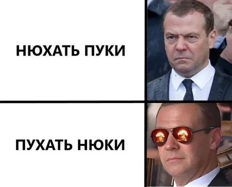 Нюхать пукИ, пУхать нюки
