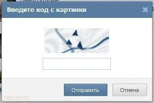Невозможная капча с треугольниками