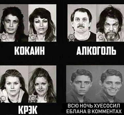 Сравнение последствий веществ