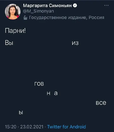 Парни! Вы из говна