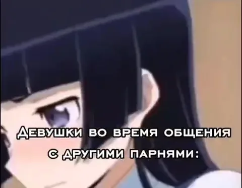 Девушки после общения со мной