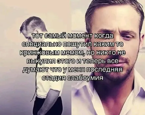 Шутка, которую никто не понял