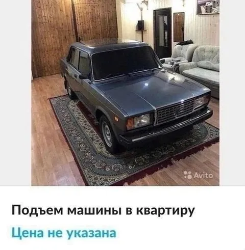 Подъем машины в квартиру