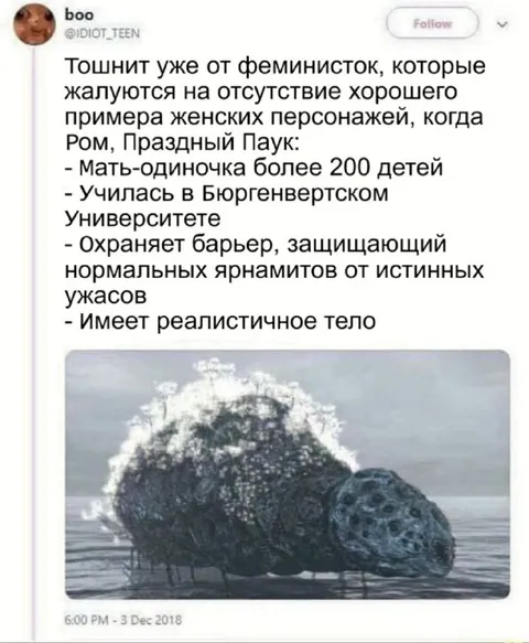 Ром — пример женского персонажа