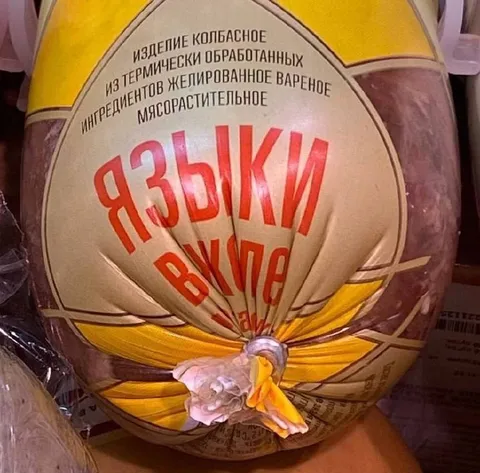 Языки в ухе