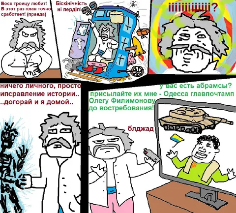 Босх снова пытается провернуть план
