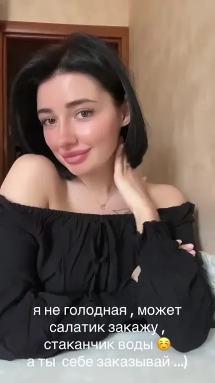 Я не голодная, но съем всё