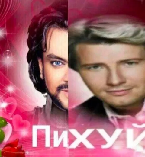 Пихуй — ожидание и реальность