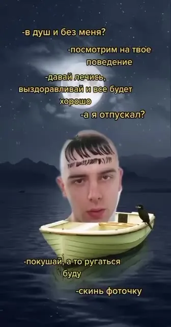 Выздоравливай, я отпускаю