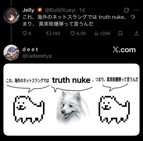 真実核爆弾を説明する犬