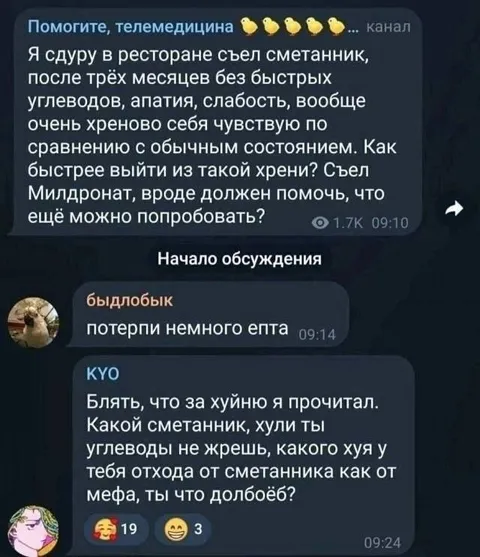 Сметанник после диеты