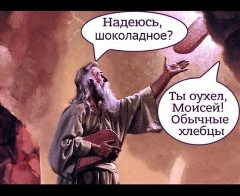 Надеюсь, шоколадное?