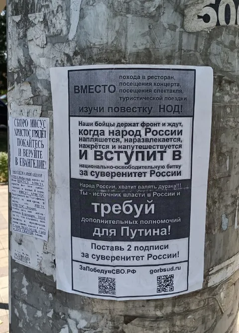 Вместо отдыха изучи повестку НОД