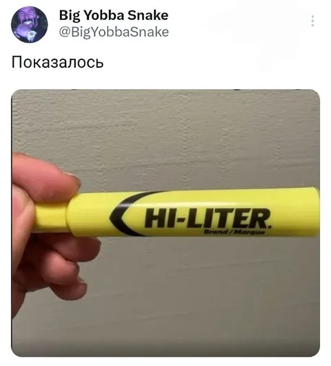 Показалось, что это зажигалка