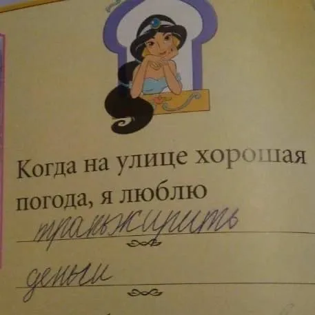Жасмин любит гулять с семьёй