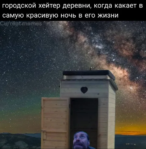 Городской хейтер в красивую ночь