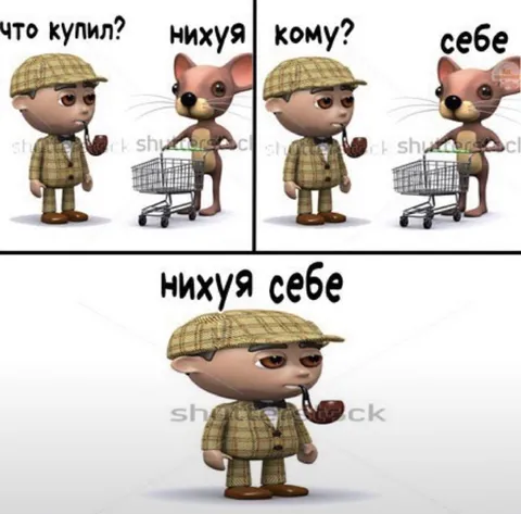 Что купил? Нихуя себе