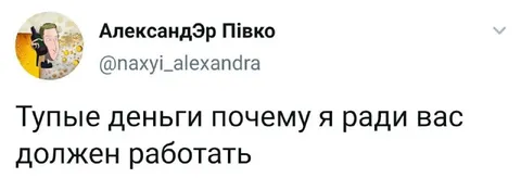 Почему я должен работать