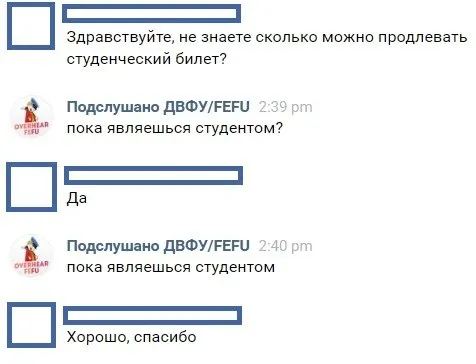 Продление студенческого билета