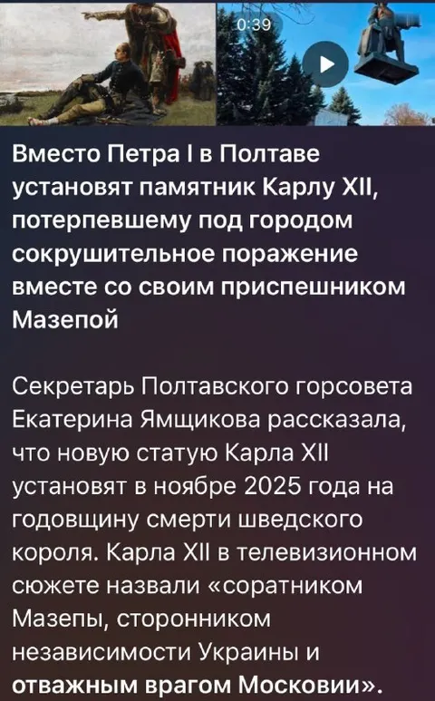 Карл XII — отважный враг Москвы