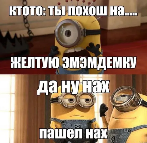 Похож на жёлтую эмэмдемку