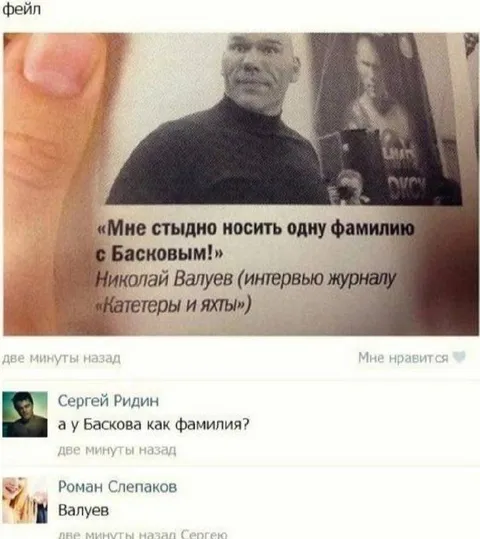 У Баскова как фамилия?